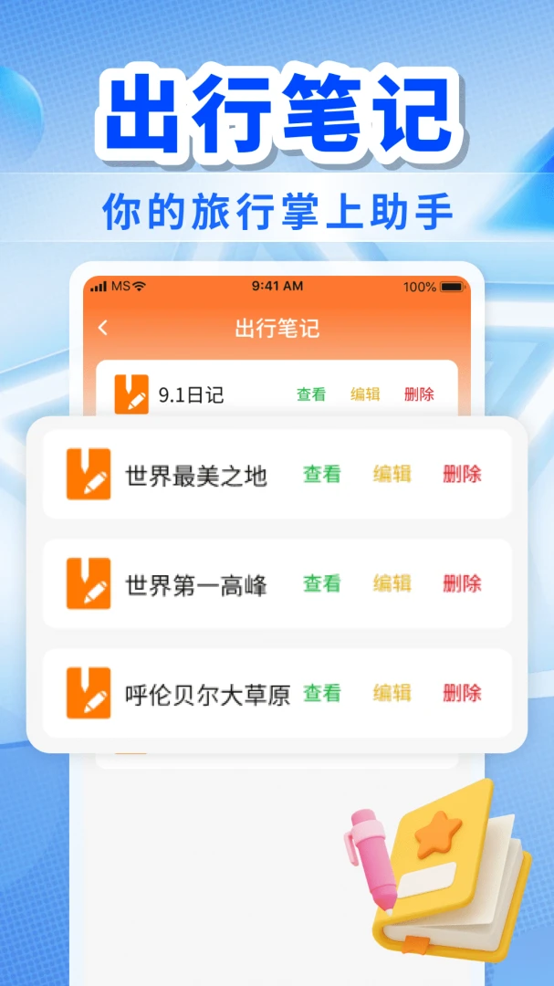 �𳵸�����Ʊ�ǲ�����(���г̲�ѯAPP)v1.0.0 �ֻ����ͼ3