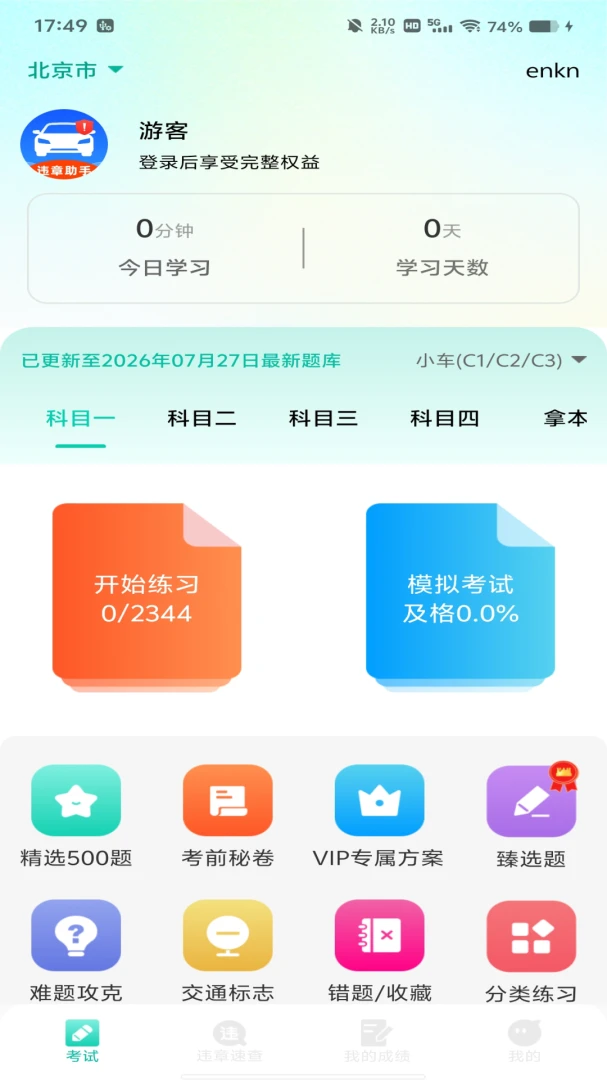 ����Υ�����2026���°汾v1.0.5 ��Ѱ��ͼ2