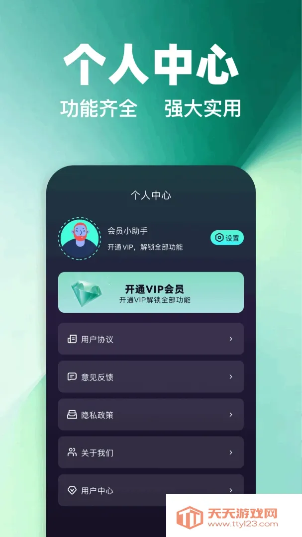 ����vp������(������ٹ���)v1.1 �ֻ����ͼ3