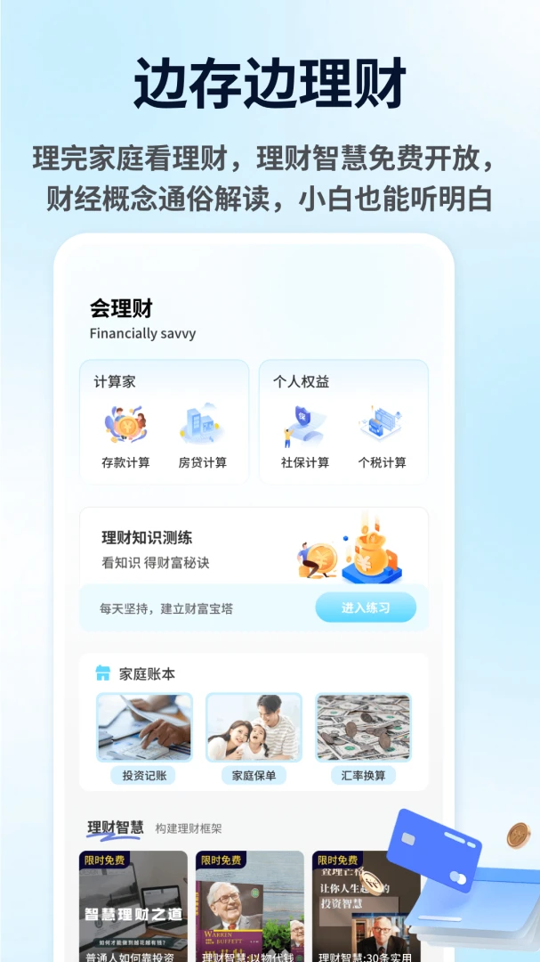 ��������(��ͥ����ƽ̨)v1.0.6 ��׿���ͼ1