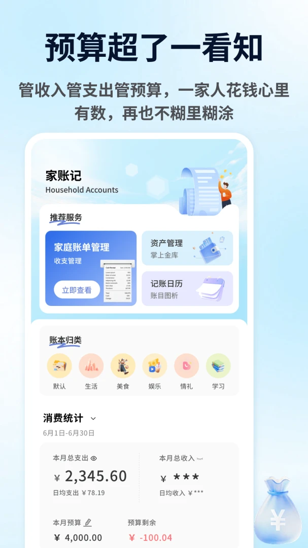 ��������(��ͥ����ƽ̨)v1.0.6 ��׿���ͼ3