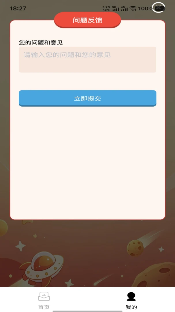 ����ǼʶԾ�(����ѧ֪ʶ��Ϸ)v1.0.0 ��׿���ͼ0