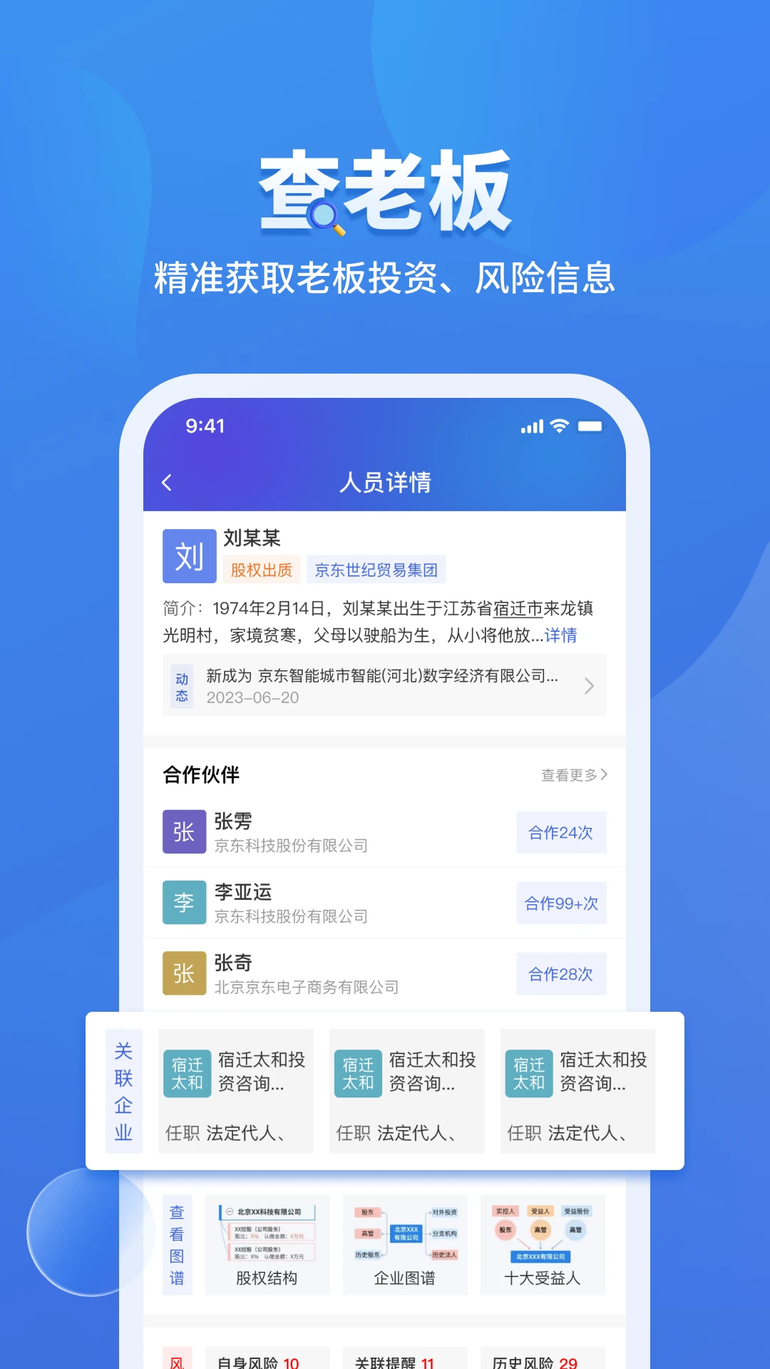 �۱�ͨ(������Ϣ��ѯ)v2.9.0 �ٷ������ͼ3