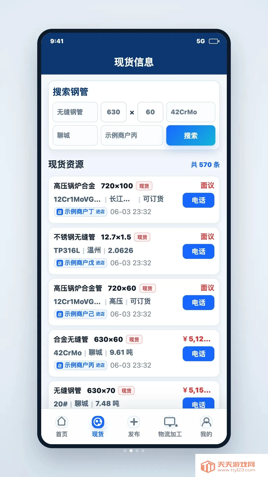 �ֹ��ֻ�2026�ٷ����°汾v1.0.1 �ٷ������ͼ1