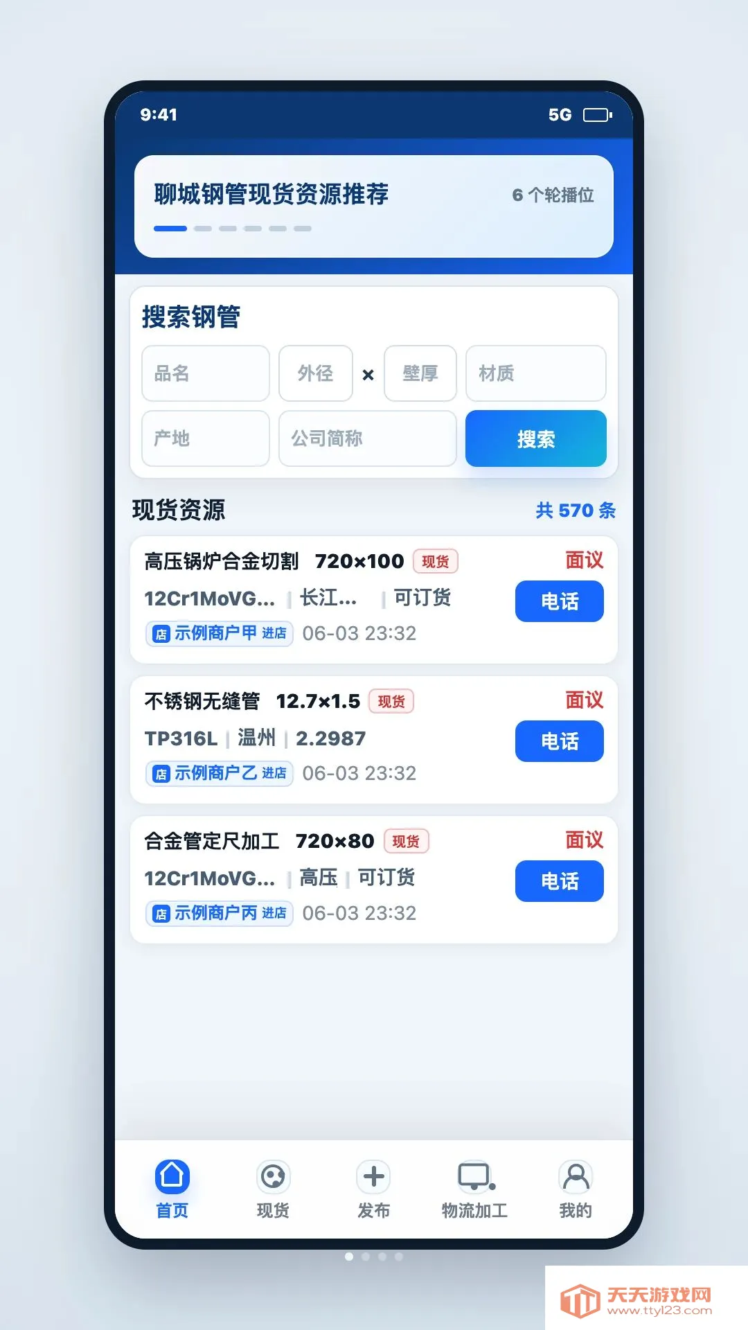 �ֹ��ֻ�2026�ٷ����°汾v1.0.1 �ٷ������ͼ0