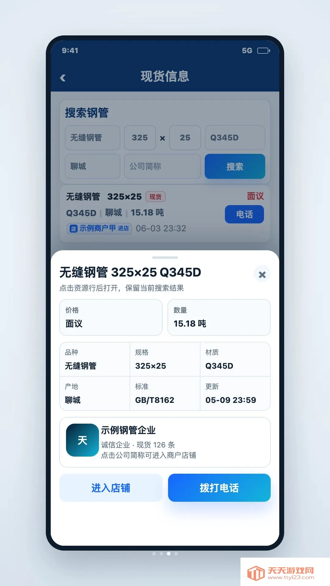 �ֹ��ֻ�2026�ٷ����°汾v1.0.1 �ٷ������ͼ2