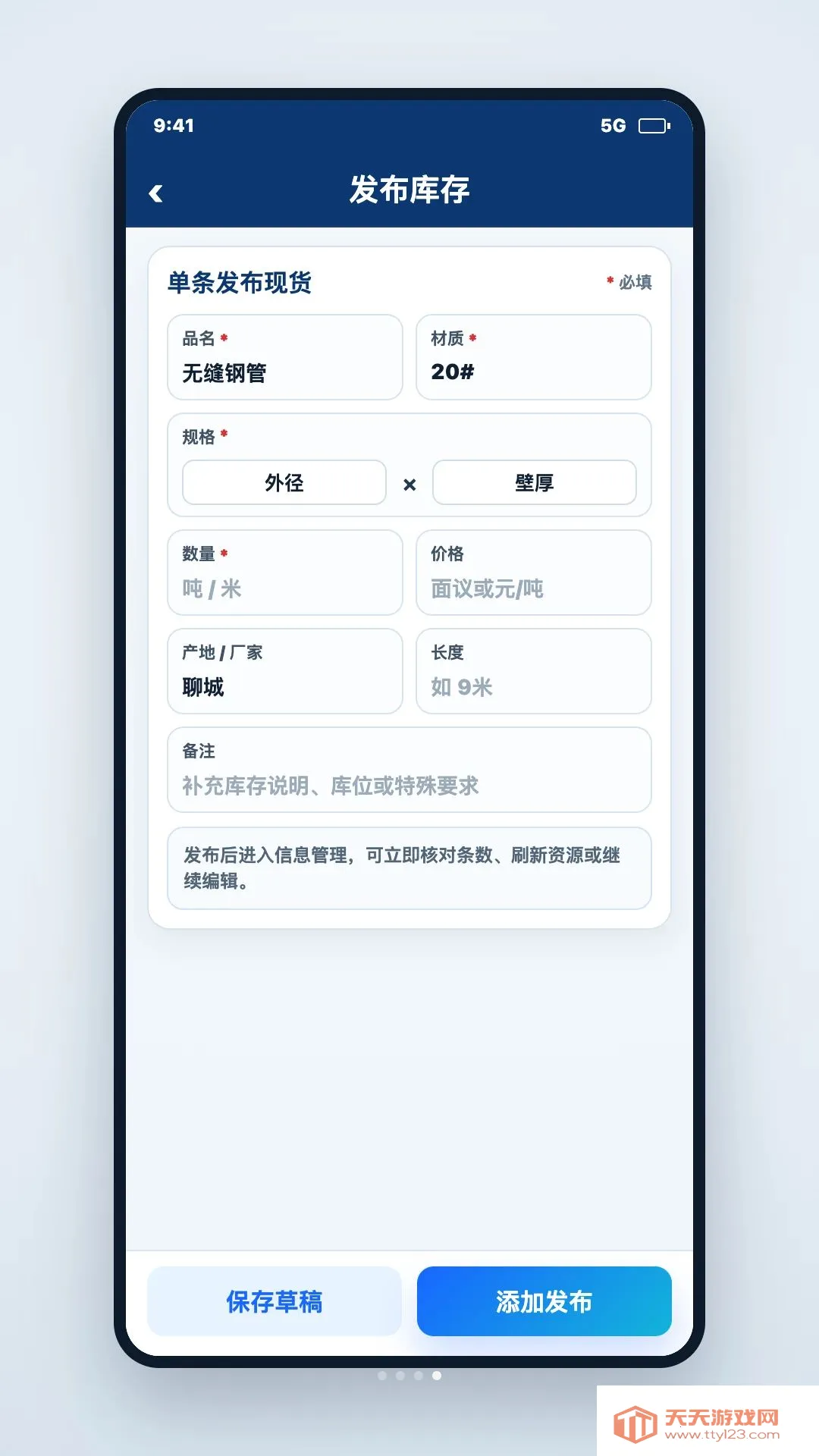 �ֹ��ֻ�2026�ٷ����°汾v1.0.1 �ٷ������ͼ3
