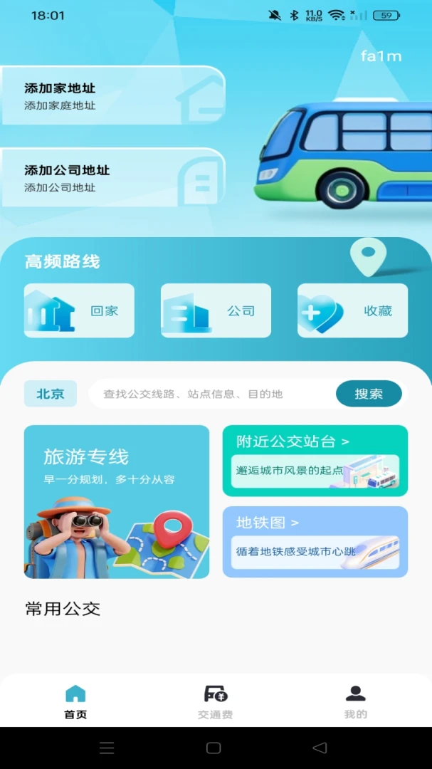 ����������λ������(����������������)v1.0.2 �ٷ������ͼ2