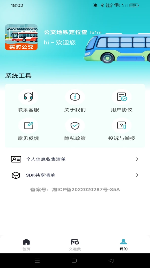 ����������λ������(����������������)v1.0.2 �ٷ������ͼ1