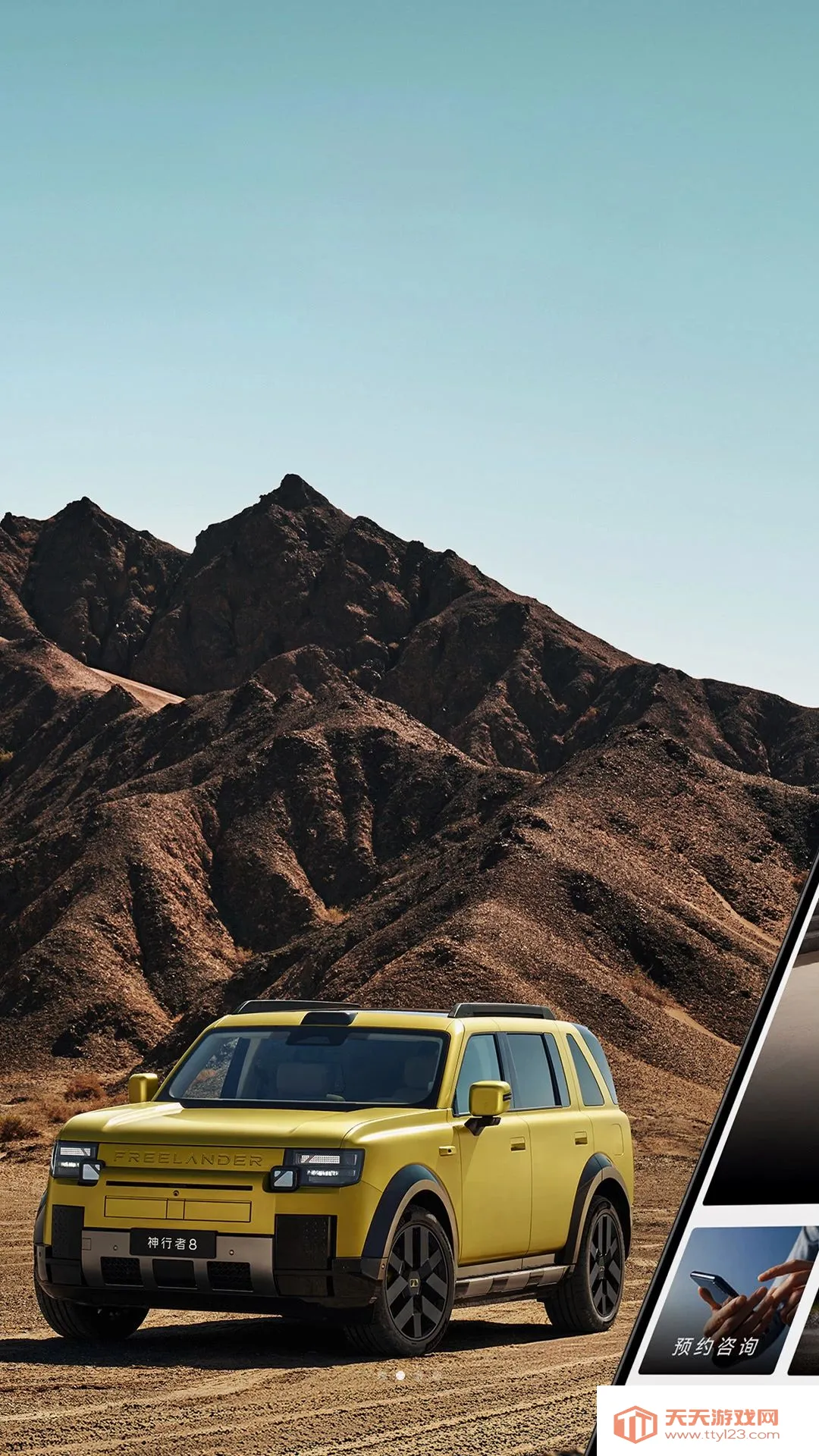 FREELANDER������2026���°汾v1.0.3 �ٷ������ͼ1