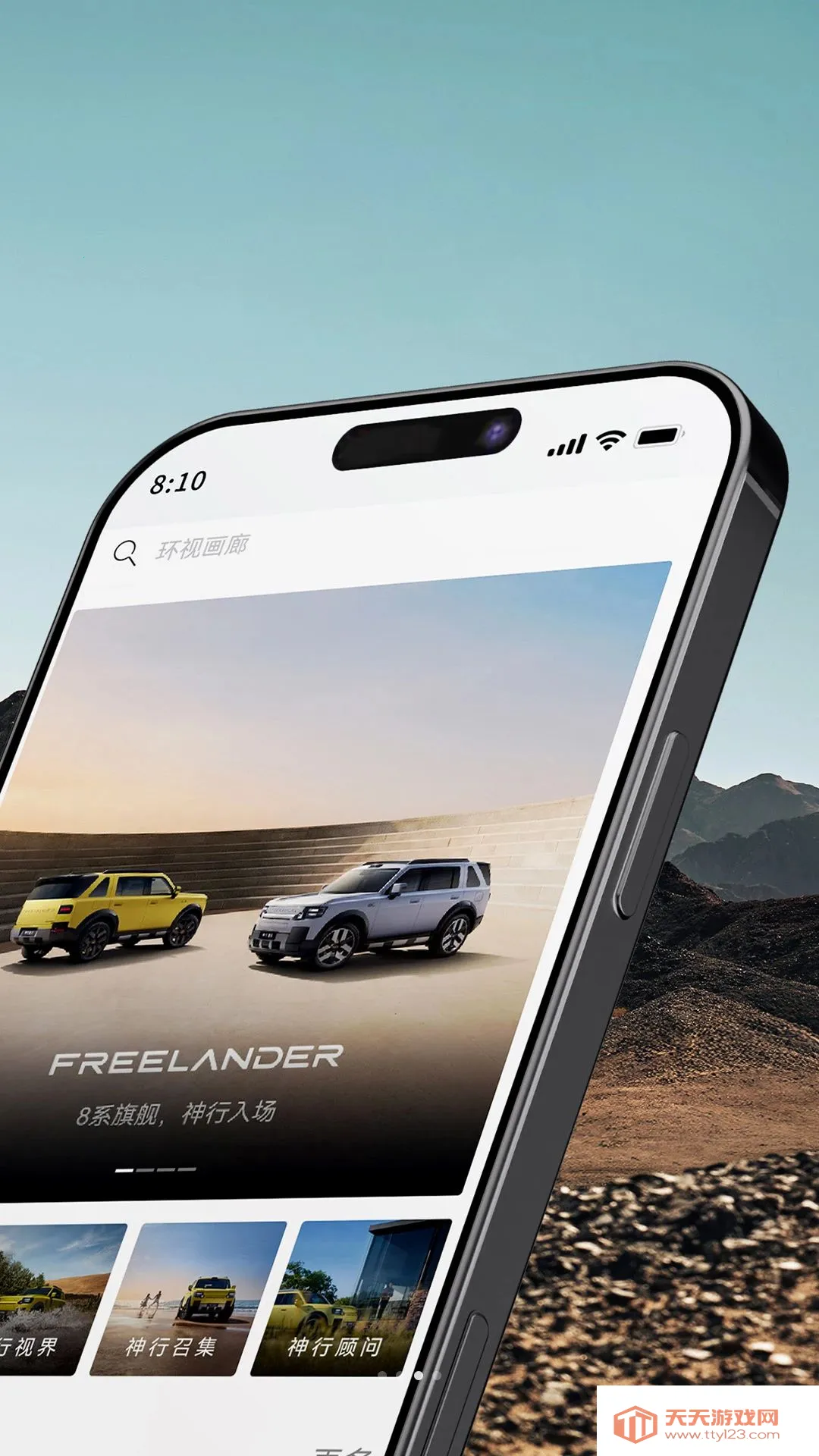 FREELANDER������2026���°汾v1.0.3 �ٷ������ͼ2
