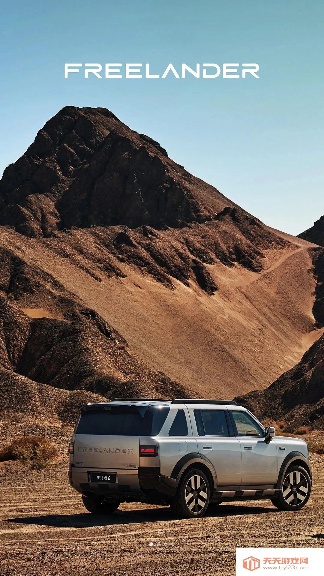 FREELANDER������2026���°汾v1.0.3 �ٷ������ͼ0