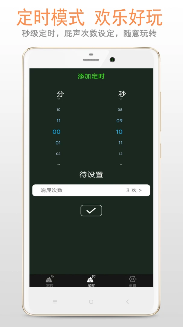 ƨ������(������������)v1.5.0 �ֻ����ͼ2