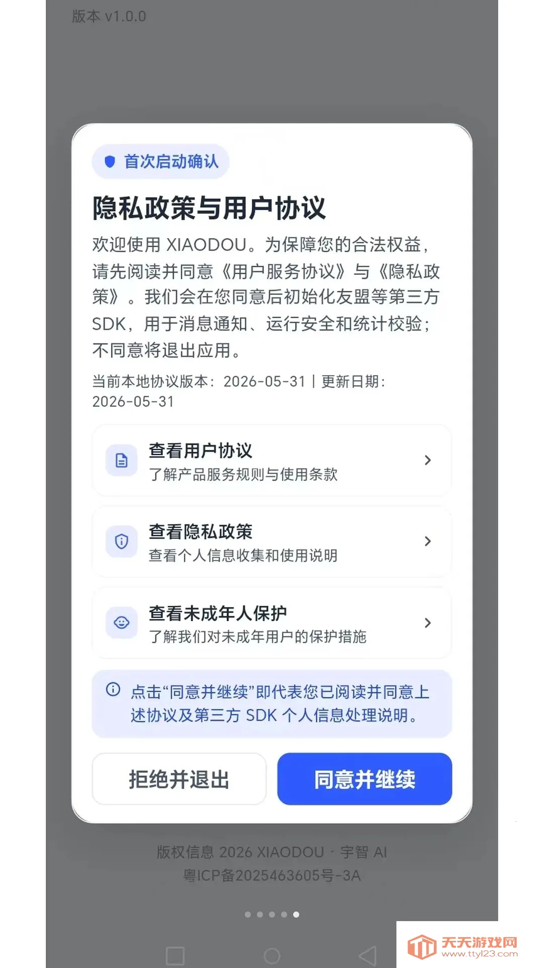 XIAODOU����������׿�ֻ���v1.0.0 �ٷ������ͼ4