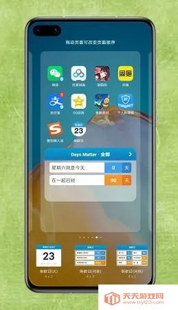 Days Matter(�ճ̹�������)