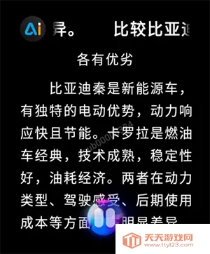 �ƹ�AI����(�ֱ�AI����Ӧ��)v1.0.04 ��׿���ͼ0