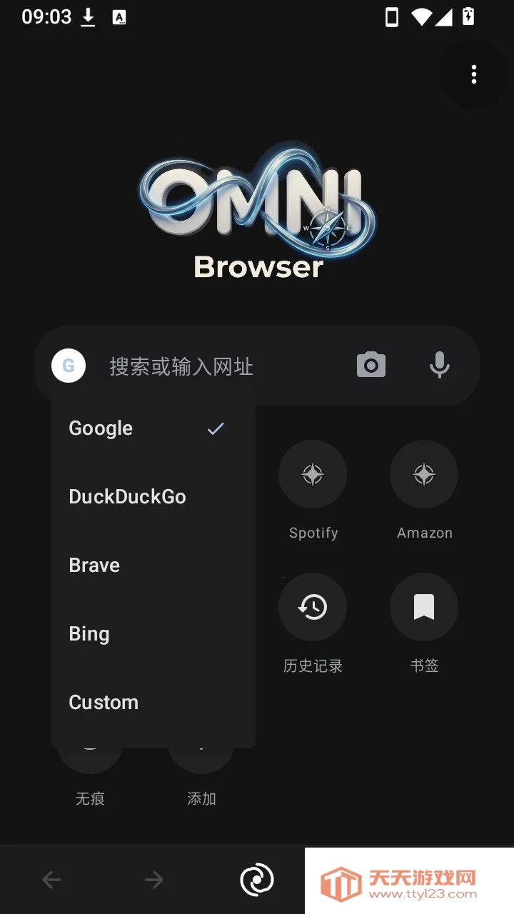 Omni浏览器安卓手机版