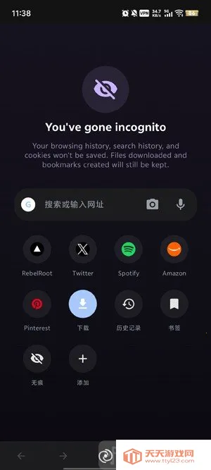Omni浏览器安卓手机版 Omni浏览器安卓手机版