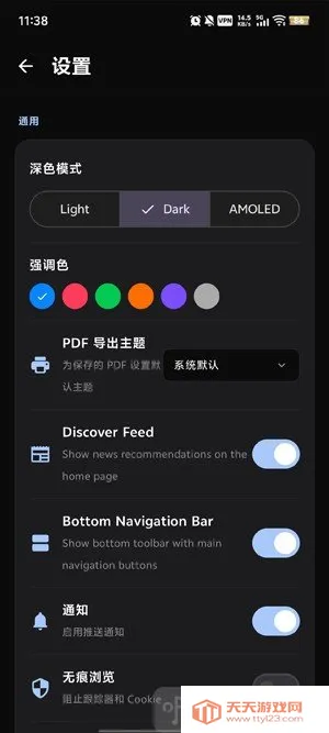 Omni浏览器安卓手机版