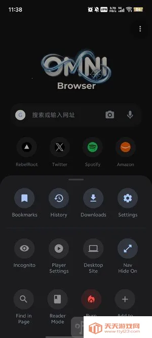Omni浏览器安卓手机版