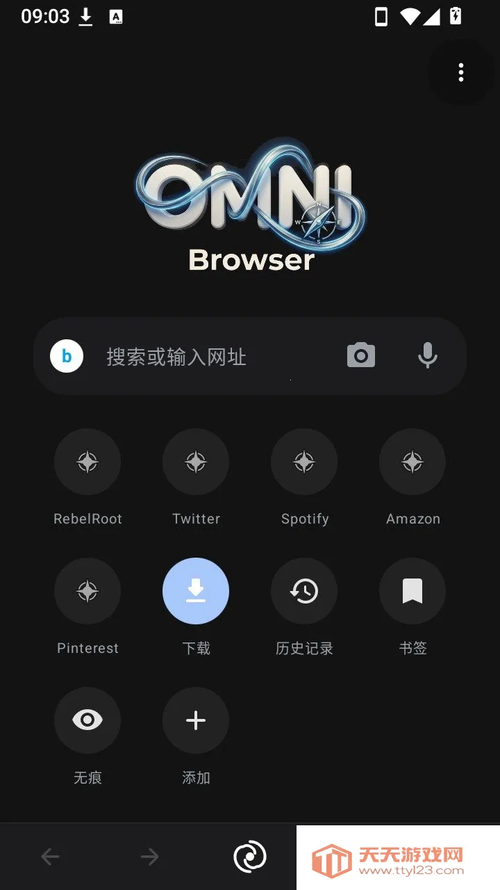 Omni浏览器安卓手机版