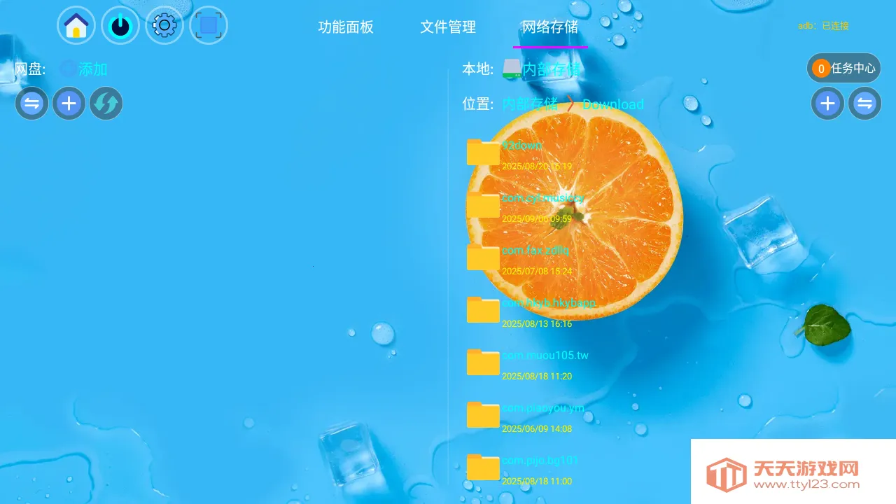 应用管家TV2026最新版本 应用管家TV2026最新版本