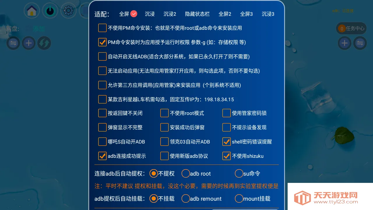 应用管家TV2026最新版本v1.8.7 手机版截图3