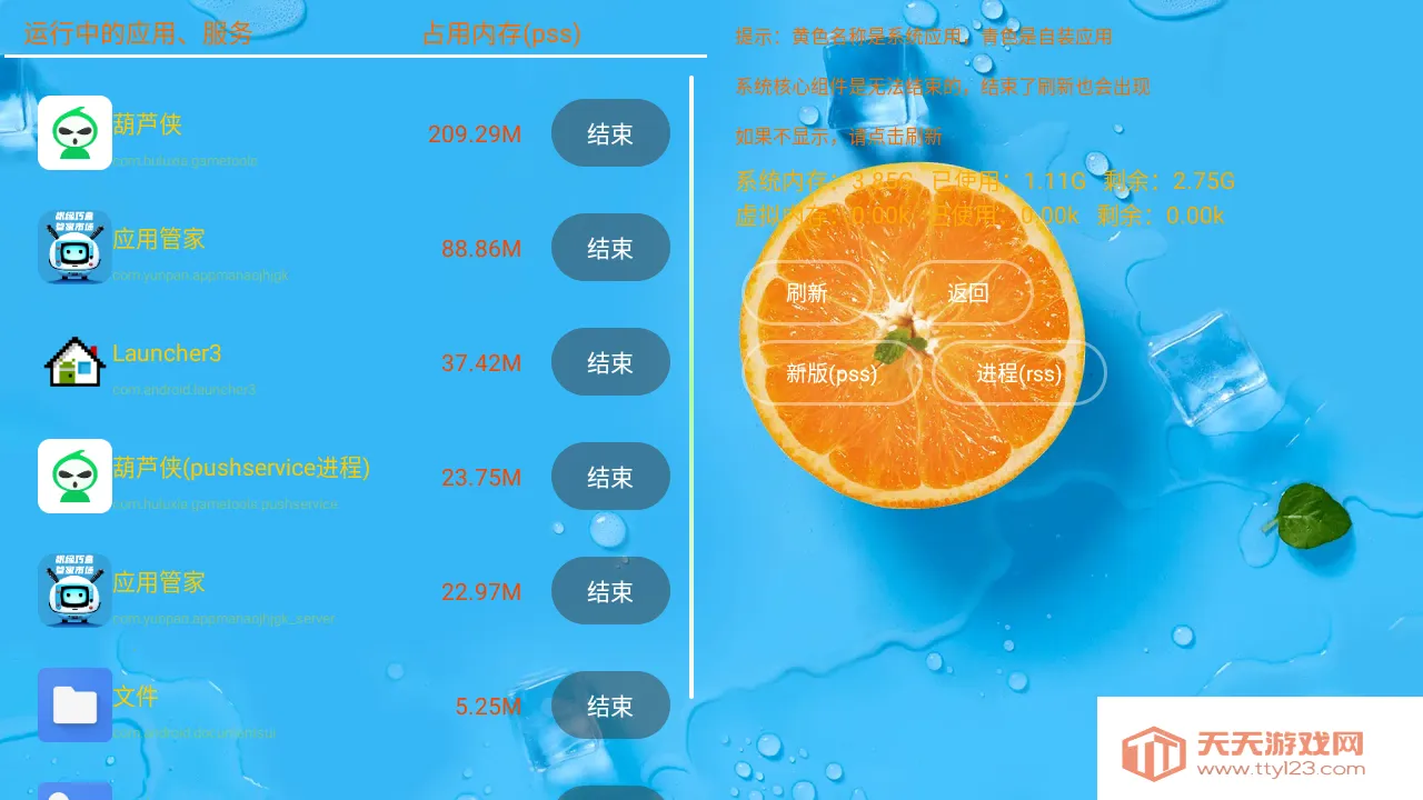 应用管家TV2026最新版本v1.8.7 手机版截图2