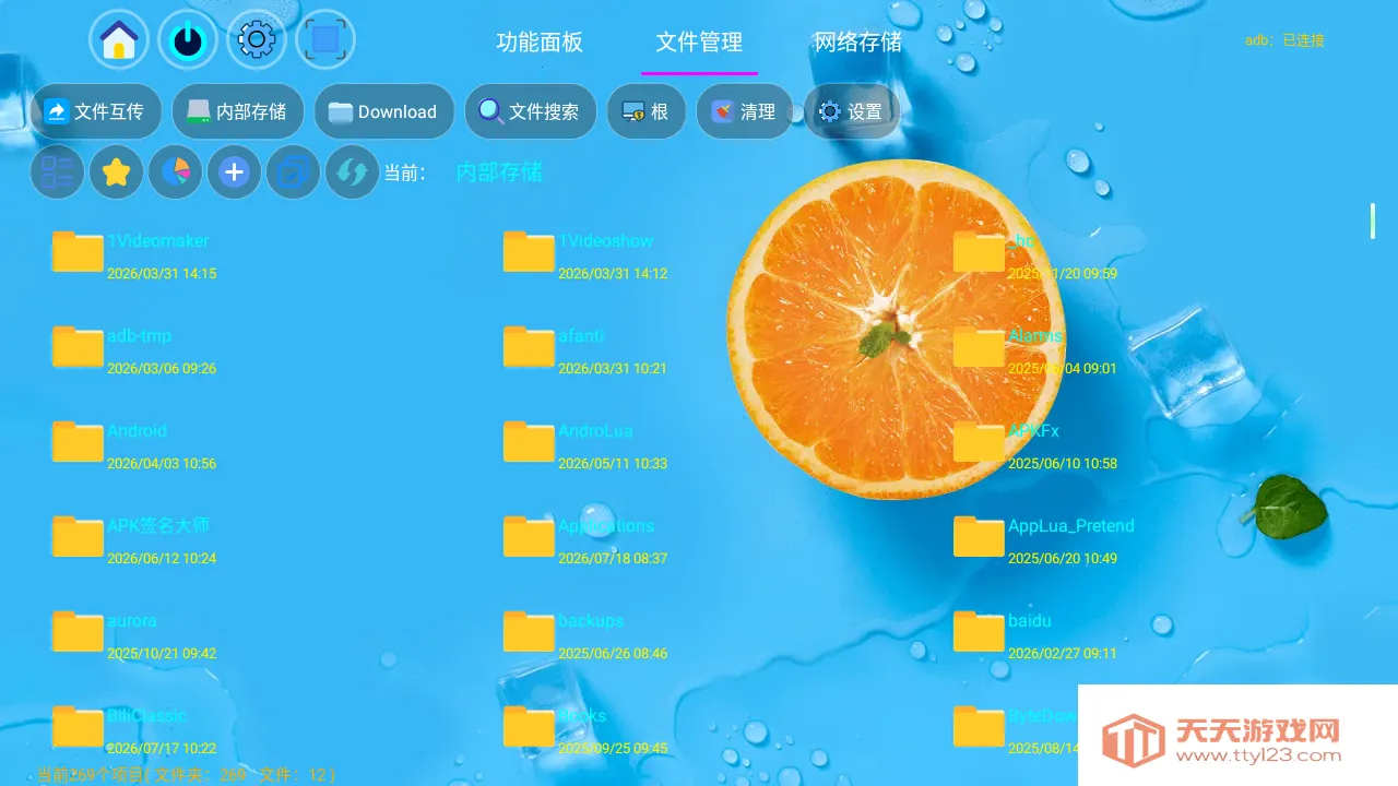 应用管家TV2026最新版本