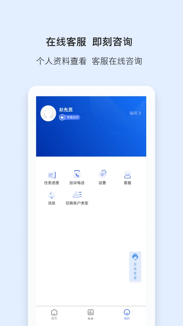 ���α�(�̼��ƶ�Ӫ����)v2.0.3 ��׿���ͼ3