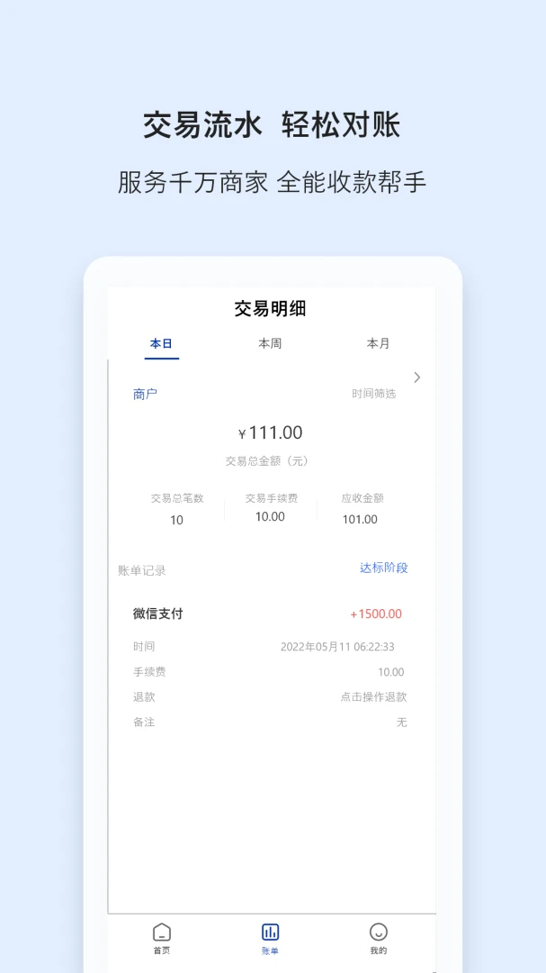 ���α�(�̼��ƶ�Ӫ����)v2.0.3 ��׿���ͼ0