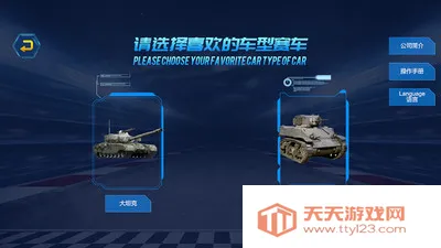 �ܷ�ң��2026���°汾v202602051033 �ٷ������ͼ1