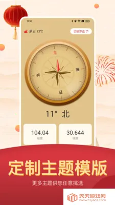 好运到最美老黄历(黄历天气查询)v25.1.8 免费版截图2