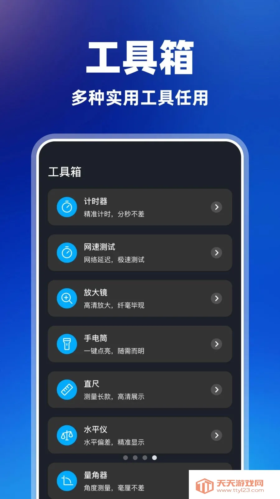 点击器自动连点2026官方最新版本v1.0.2 免费版截图0