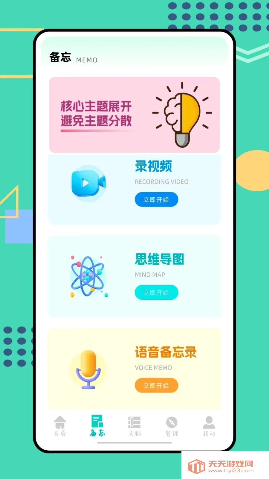 沙盒子最新手机版v1.0.0 官方正版截图0