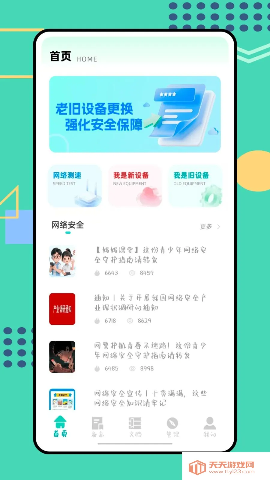 沙盒子最新手机版v1.0.0 官方正版截图1