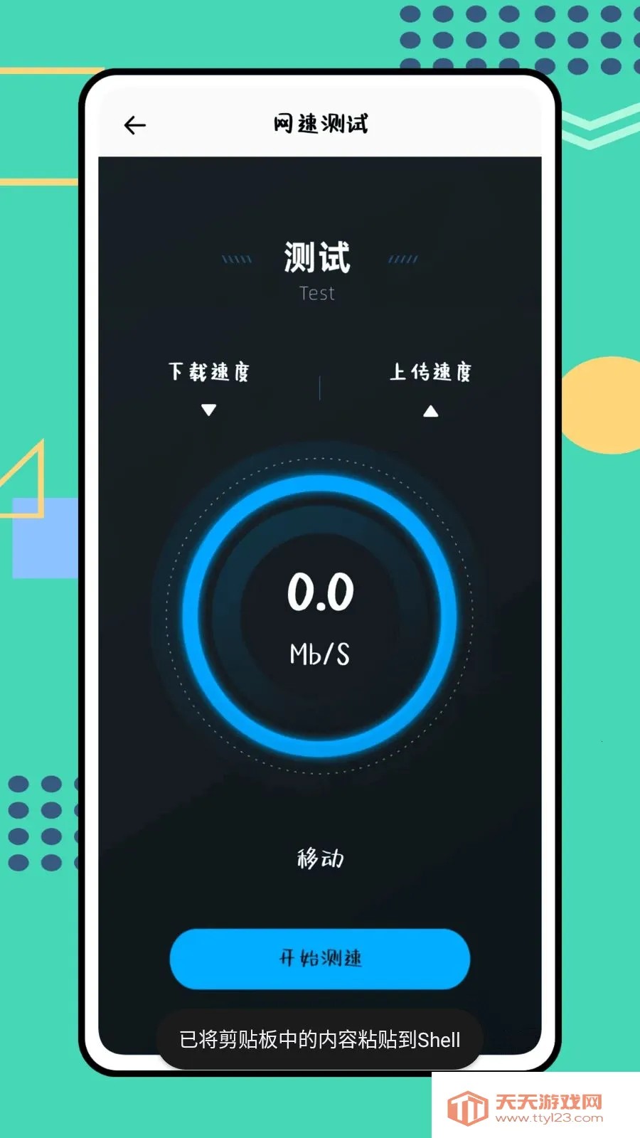 沙盒子最新手机版v1.0.0 官方正版截图2