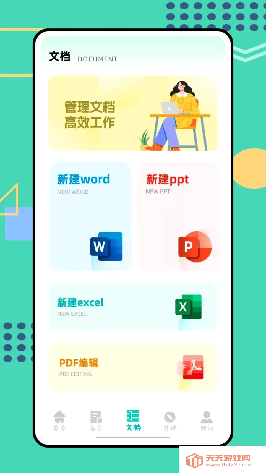 沙盒子最新手机版v1.0.0 官方正版截图3