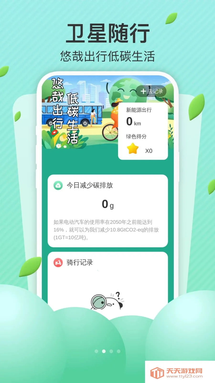 AI智准天气最新手机版v1.0.0 官方正版截图0