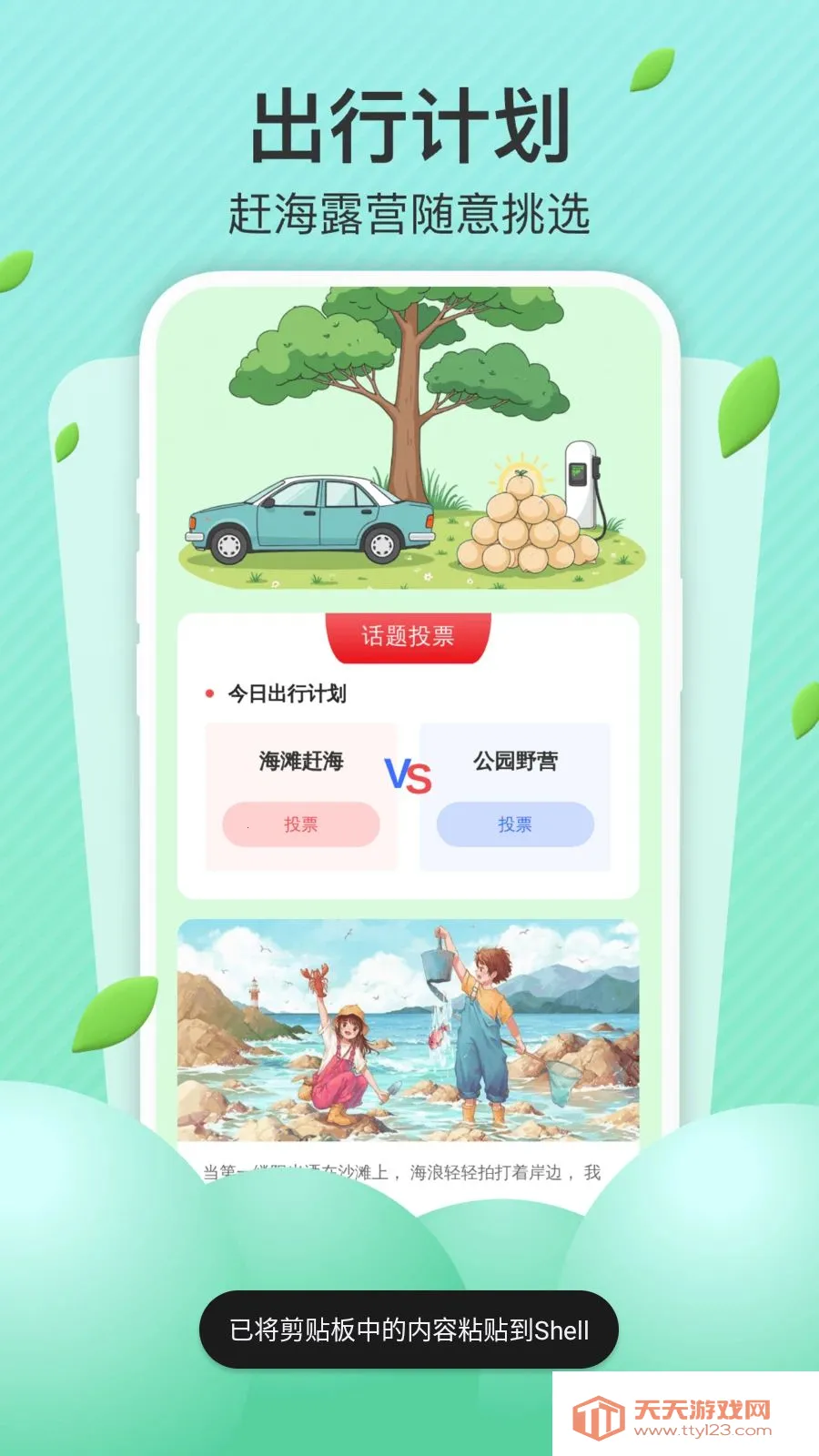 AI智准天气最新手机版v1.0.0 官方正版截图3