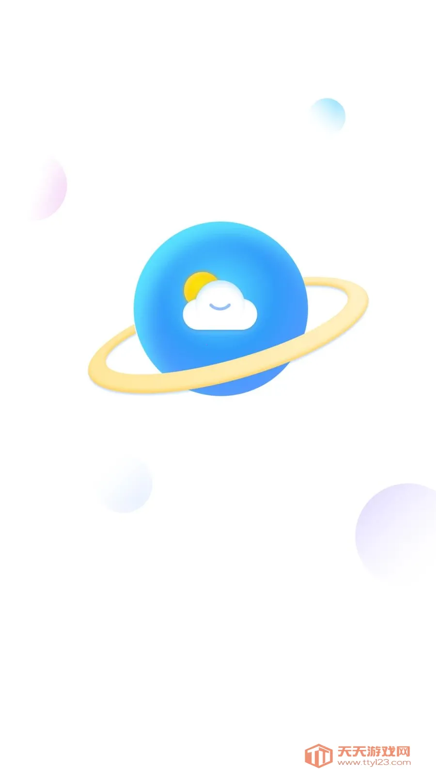 AI智准天气最新手机版v1.0.0 官方正版截图2