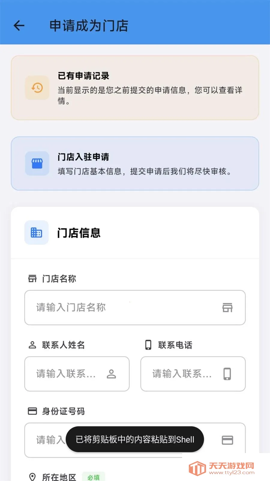 张多金头疗(头疗门店管理)v1.10.5 官方正版截图2
