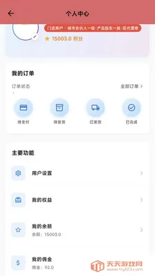 张多金头疗(头疗门店管理)v1.10.5 官方正版截图0