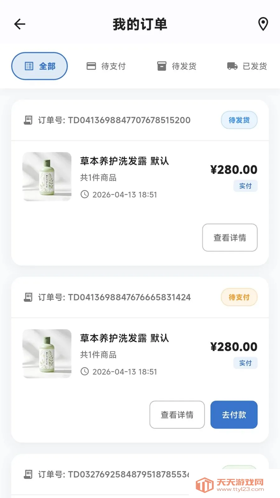 张多金头疗(头疗门店管理)v1.10.5 官方正版截图3