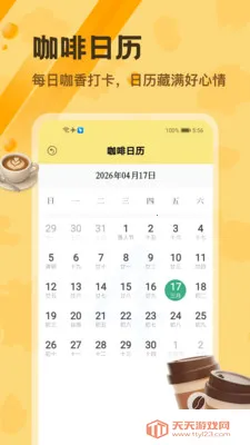 ���ȼ�¼����2026���°汾v5.2 ��׿���ͼ0