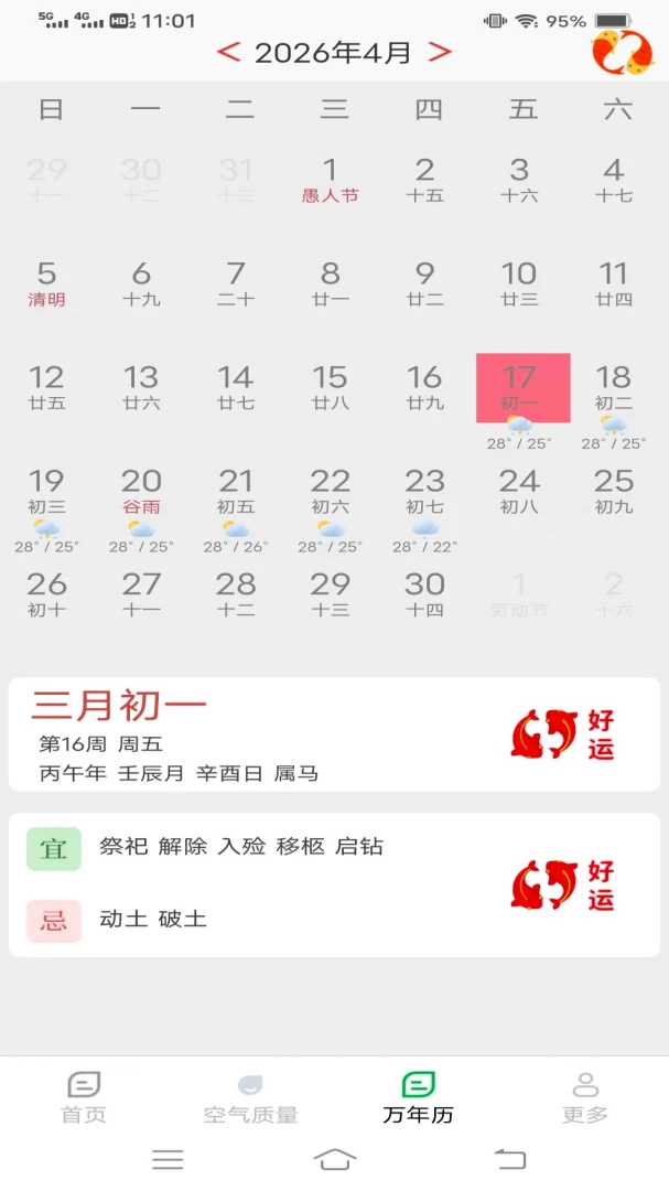 ̨��ʵʱ����Ԥ��(�������App)v1.4.1.2 ��Ѱ��ͼ3