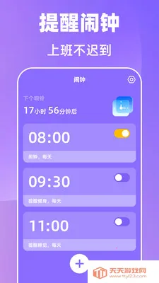 倒班365排班日历(智能排班工具) 倒班365排班日历(智能排班工具)