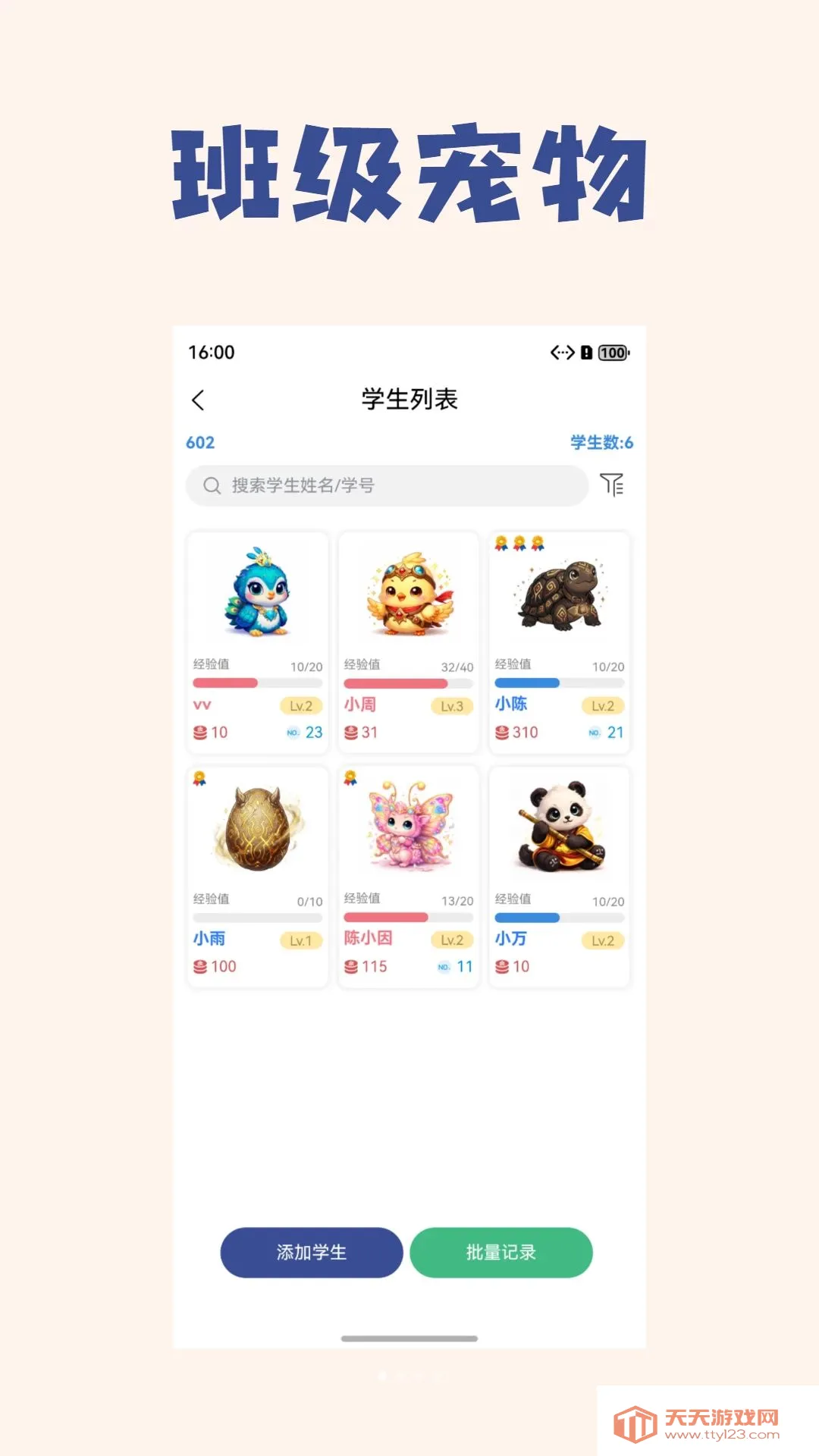 ������(�༶���ֹ���)��ͼ4