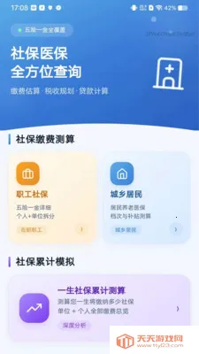 ���������������(��֧���㹤��)v1.0.0 �ֻ����ͼ1