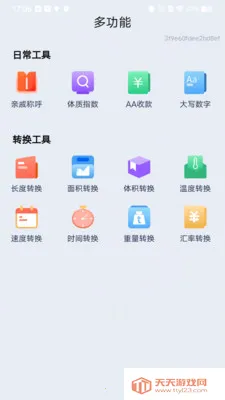 ���������������(��֧���㹤��)v1.0.0 �ֻ����ͼ0